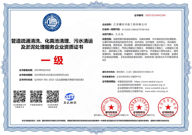 延庆企业资质证书